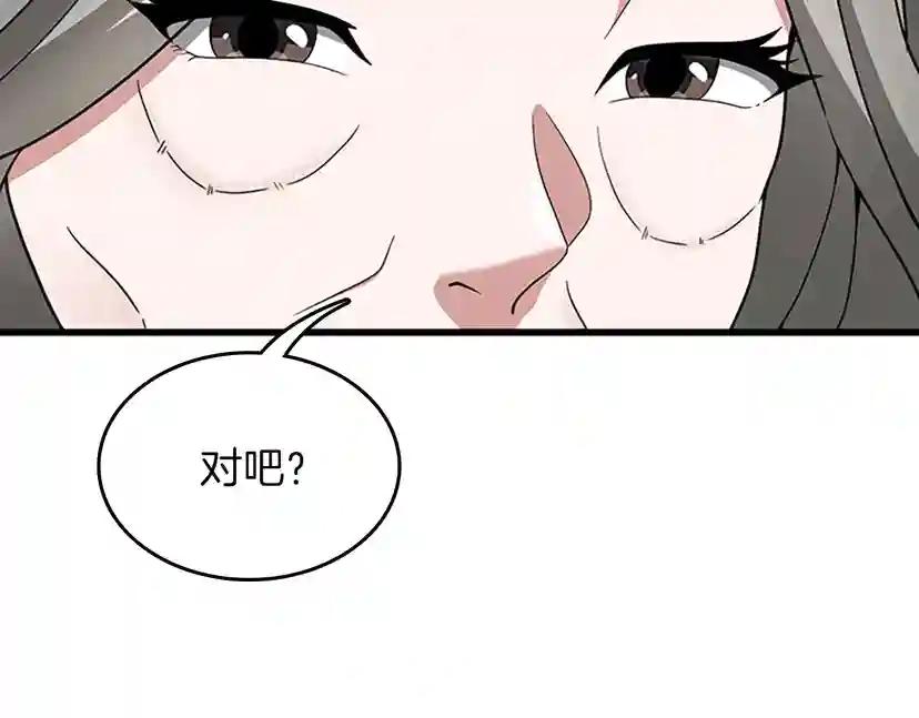 第4季第89话 攻防转化 第101页