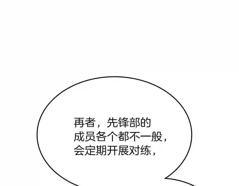 第4季第89话 攻防转化 第104页