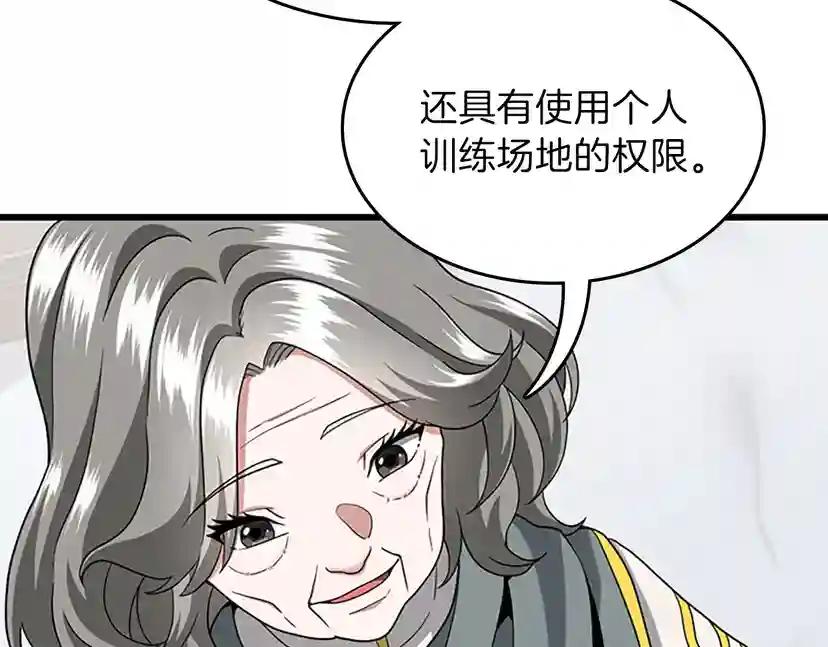 第4季第89话 攻防转化 第105页