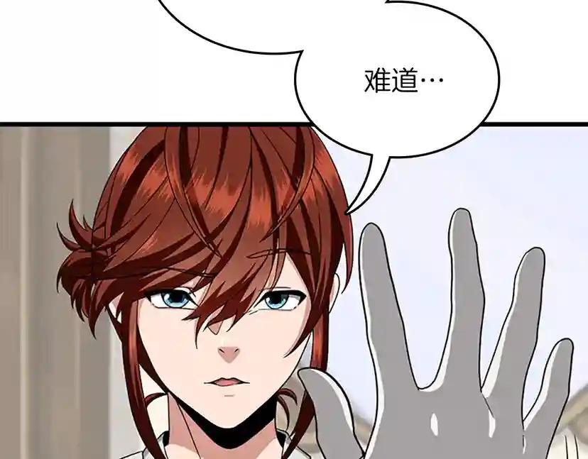 第4季第89话 攻防转化 第108页