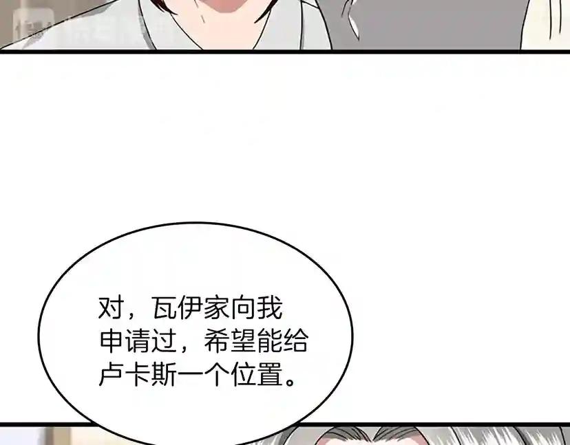 第4季第89话 攻防转化 第109页