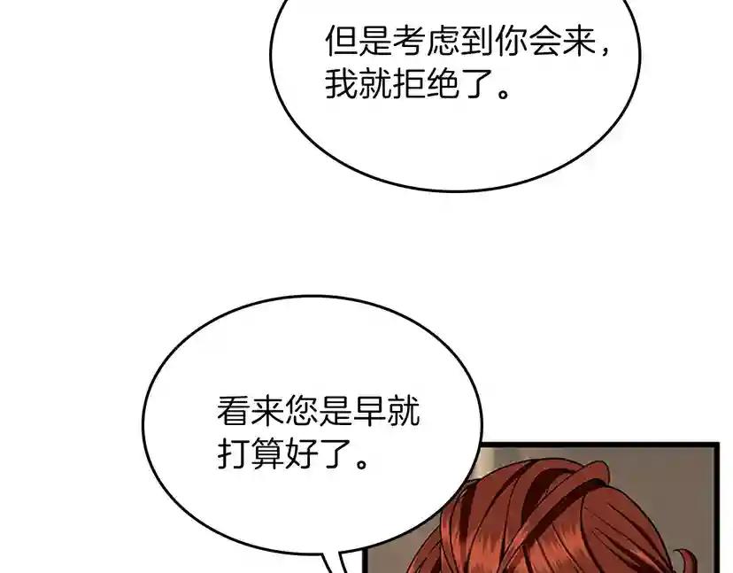 第4季第89话 攻防转化 第111页