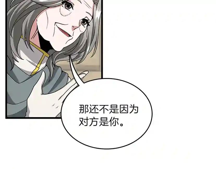 第4季第89话 攻防转化 第113页