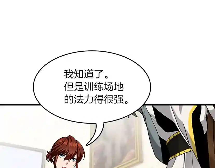 第4季第89话 攻防转化 第115页