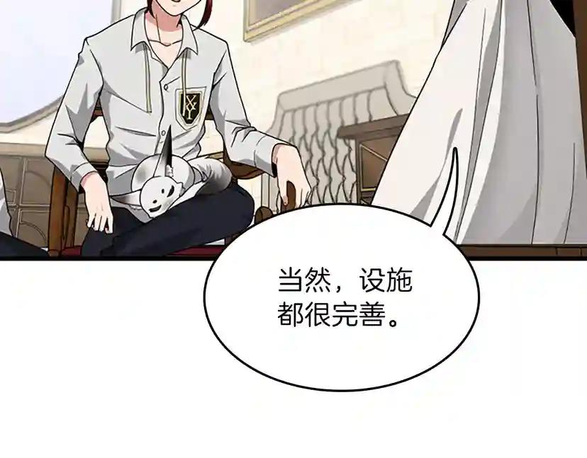 第4季第89话 攻防转化 第116页