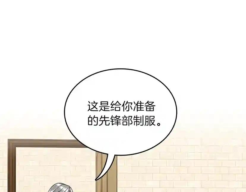 第4季第89话 攻防转化 第120页