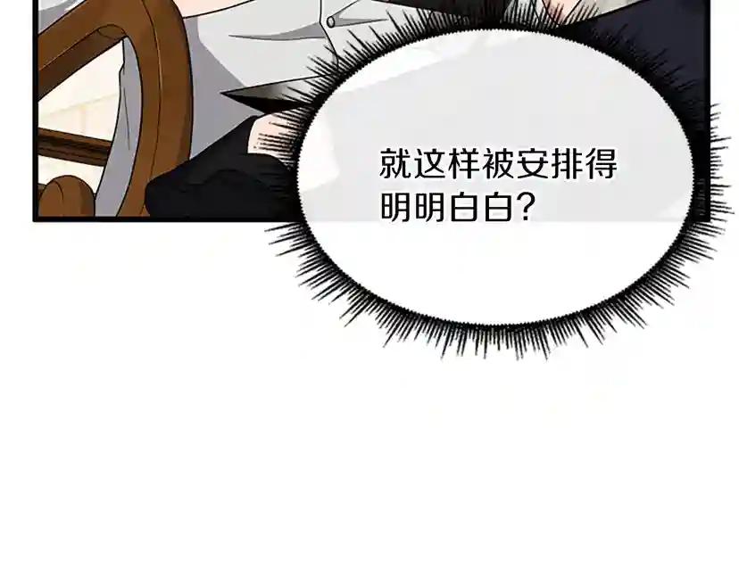 第4季第89话 攻防转化 第124页