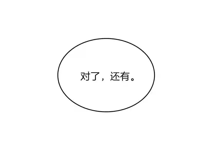 第4季第89话 攻防转化 第125页