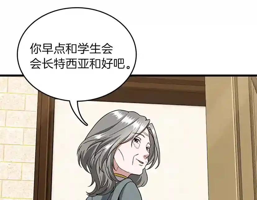 第4季第89话 攻防转化 第126页