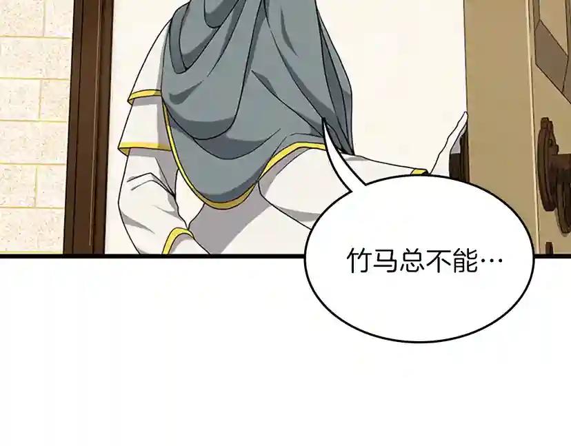 第4季第89话 攻防转化 第127页