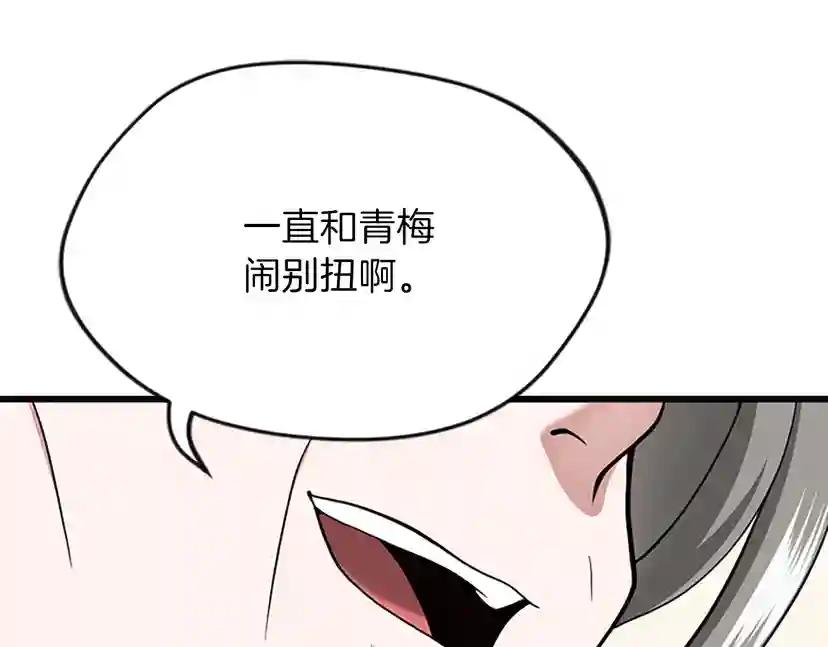 第4季第89话 攻防转化 第129页