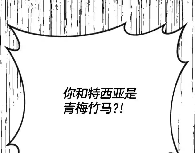 第4季第89话 攻防转化 第134页