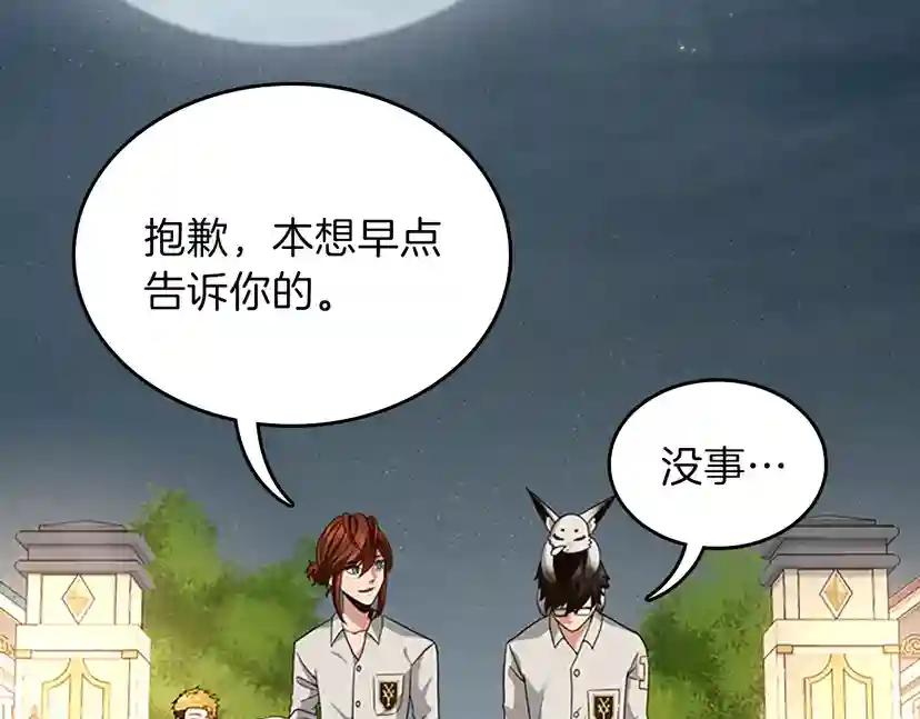 第4季第89话 攻防转化 第140页