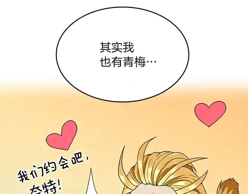 第4季第89话 攻防转化 第142页