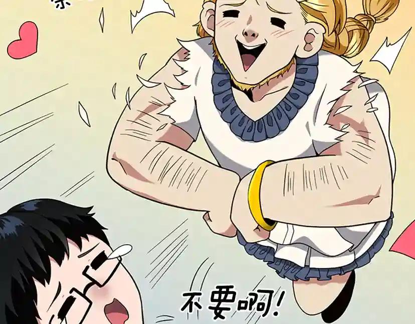 第4季第89话 攻防转化 第143页