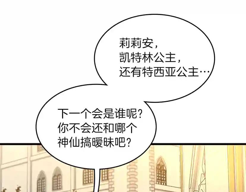 第4季第89话 攻防转化 第147页