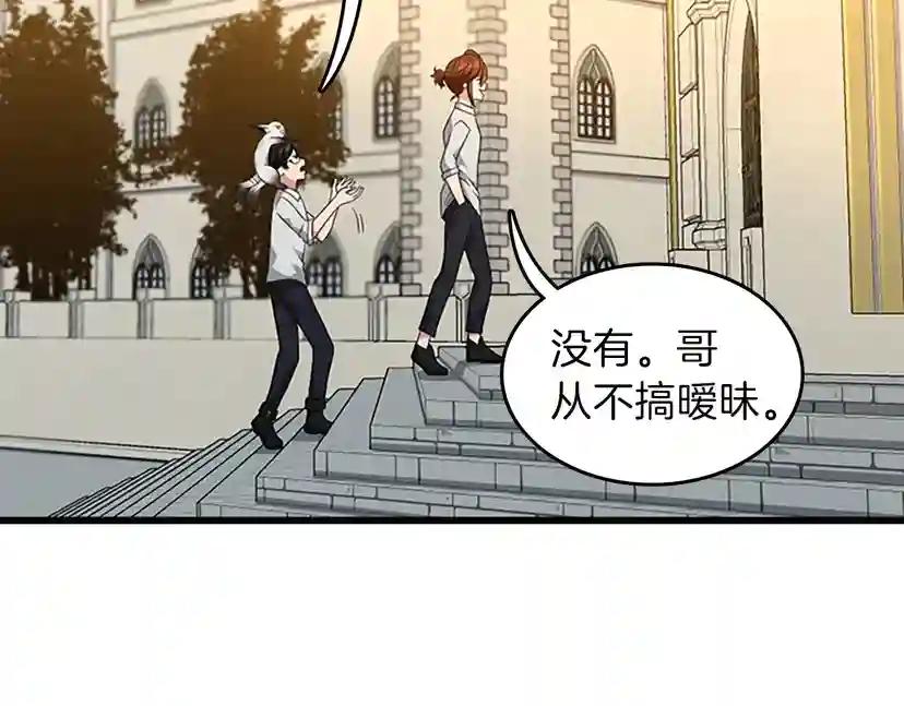 第4季第89话 攻防转化 第148页