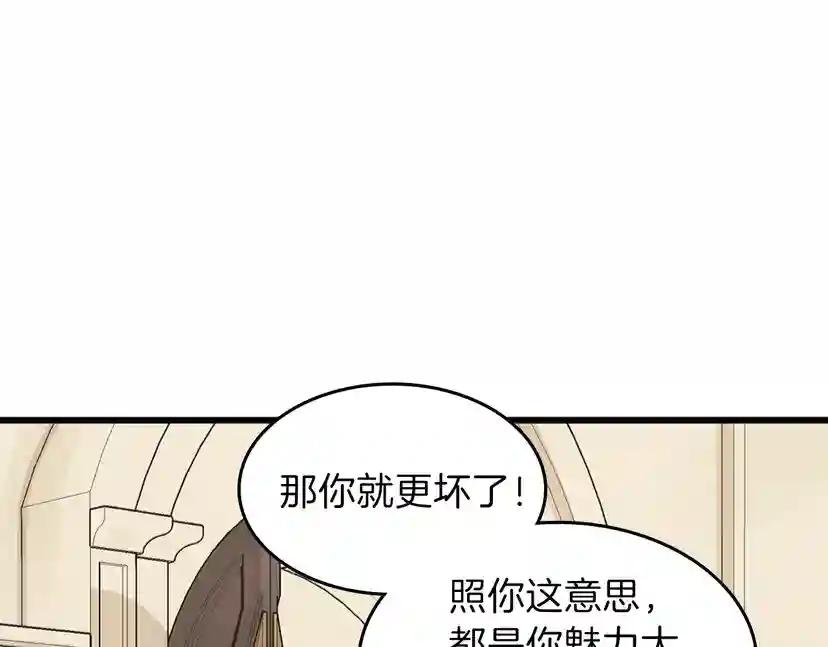 第4季第89话 攻防转化 第149页