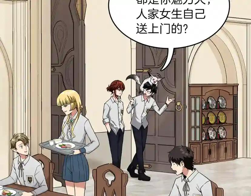 第4季第89话 攻防转化 第150页