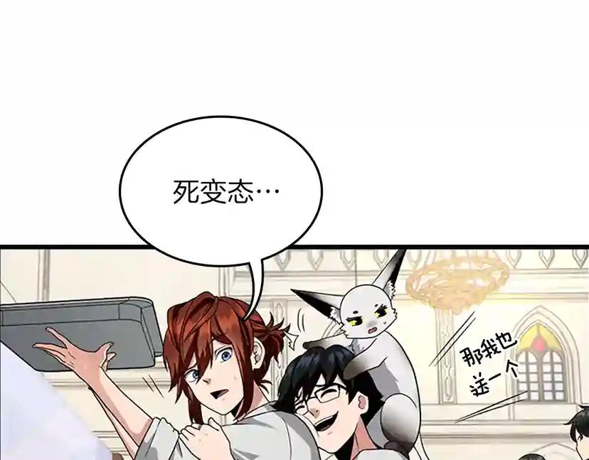 第4季第89话 攻防转化 第152页