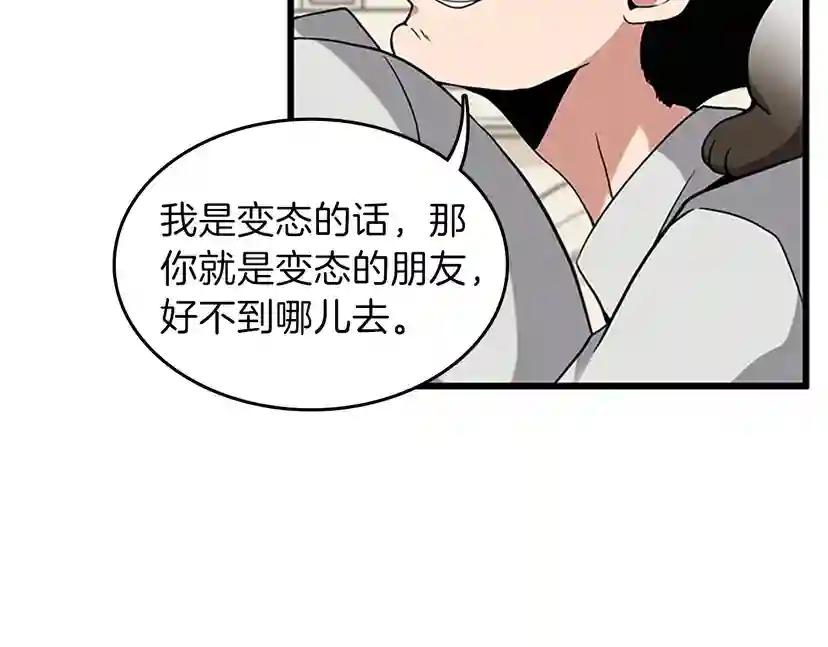 第4季第89话 攻防转化 第155页