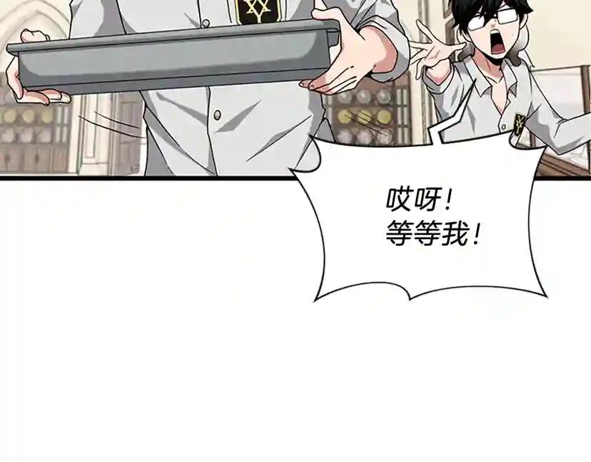 第4季第89话 攻防转化 第157页
