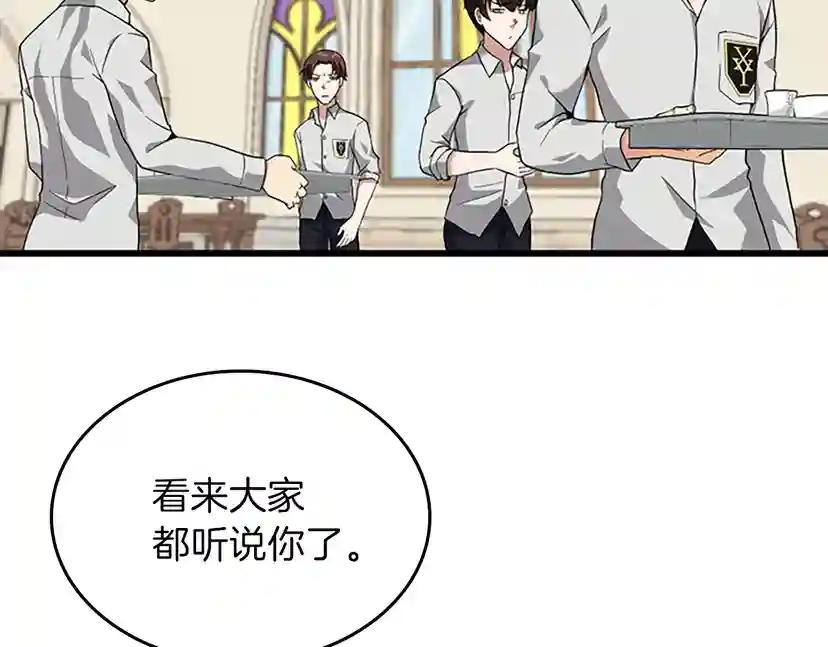 第4季第89话 攻防转化 第162页