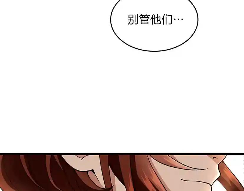 第4季第89话 攻防转化 第164页