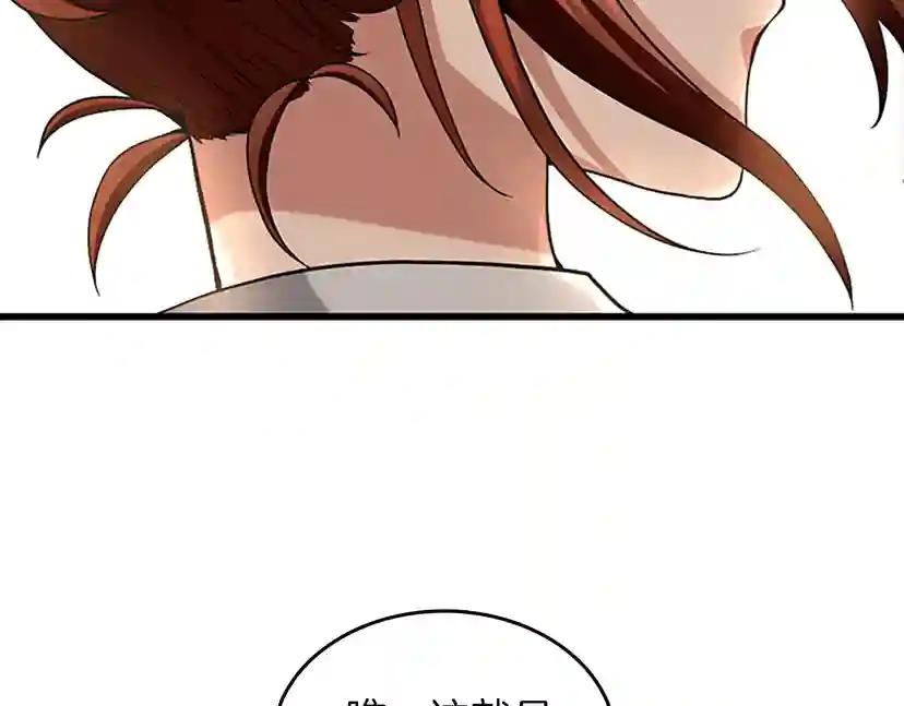 第4季第89话 攻防转化 第165页