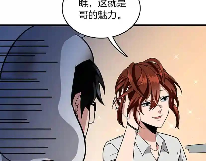 第4季第89话 攻防转化 第166页