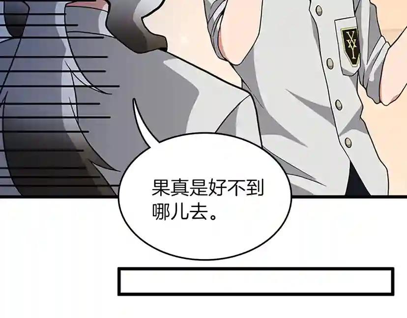 第4季第89话 攻防转化 第167页