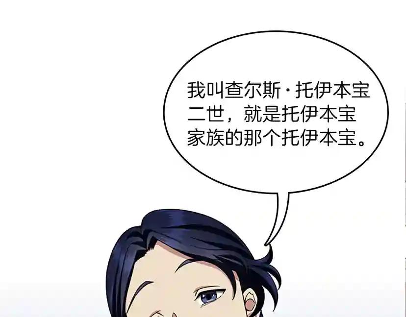 第4季第89话 攻防转化 第176页