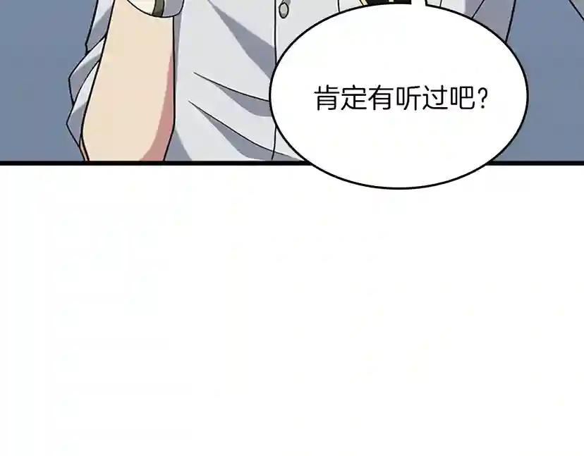 第4季第89话 攻防转化 第178页