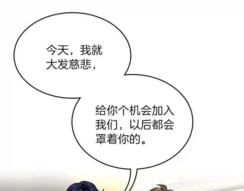 第4季第89话 攻防转化 第179页