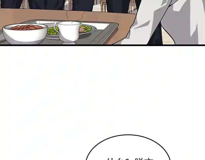 第4季第89话 攻防转化 第181页