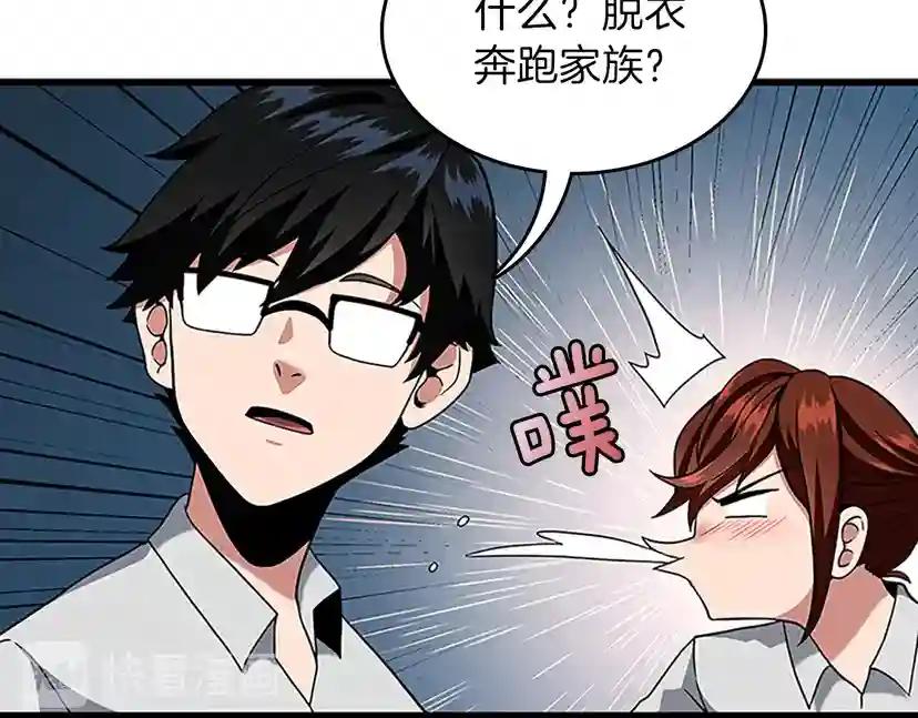 第4季第89话 攻防转化 第182页