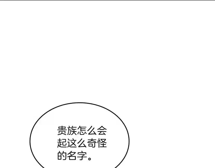 第4季第89话 攻防转化 第183页