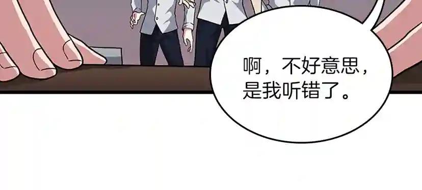 第4季第89话 攻防转化 第185页