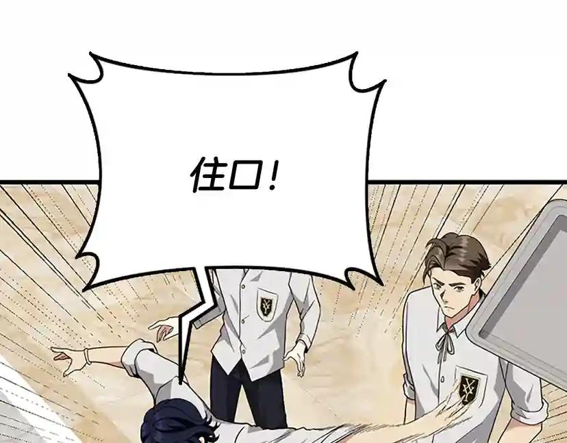 第4季第89话 攻防转化 第186页