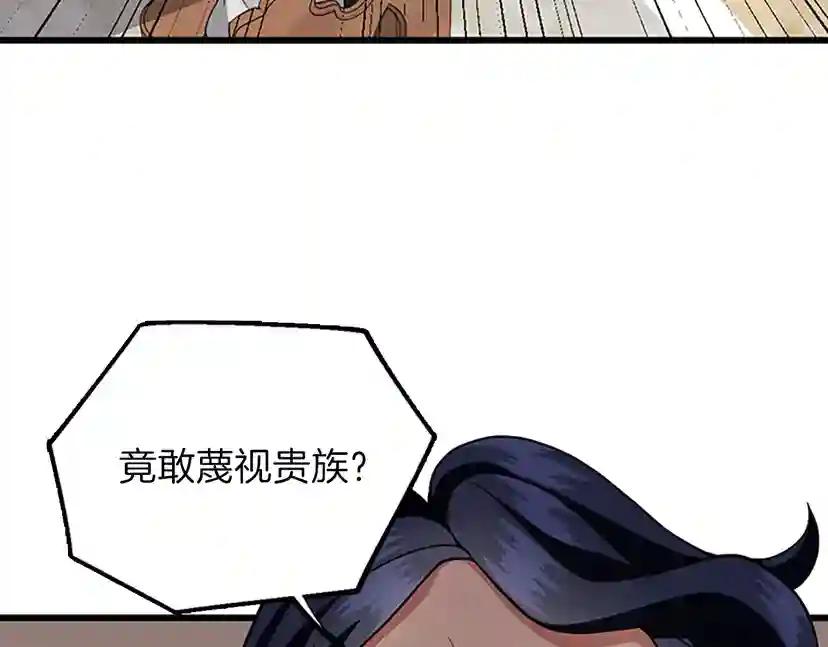第4季第89话 攻防转化 第188页