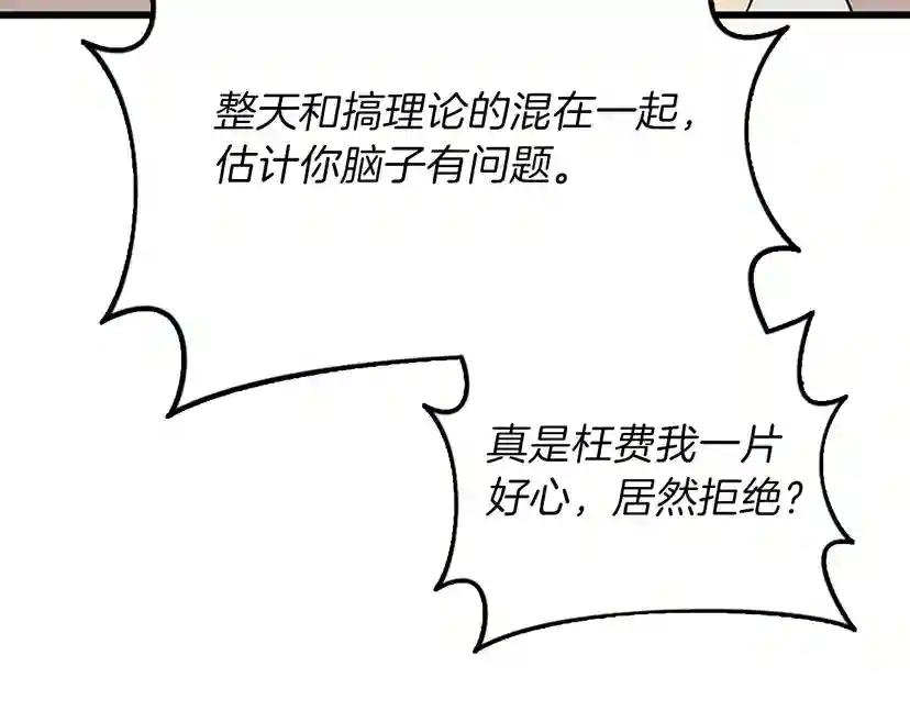 第4季第89话 攻防转化 第190页