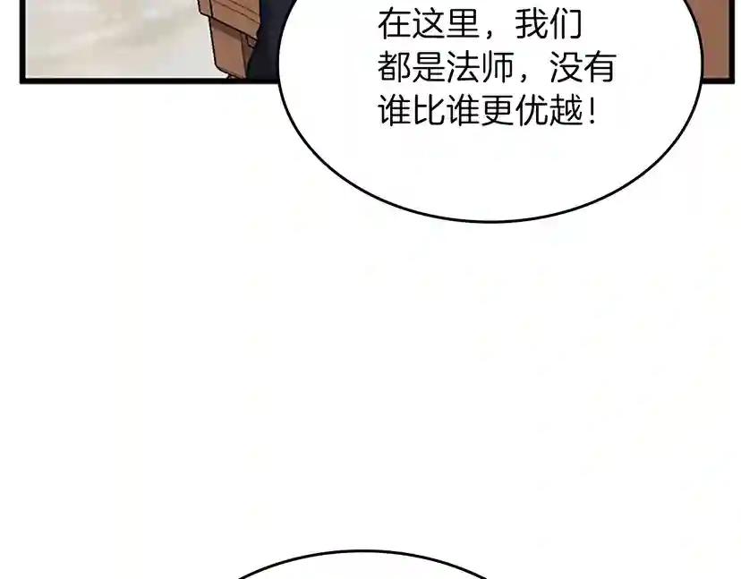 第4季第89话 攻防转化 第193页