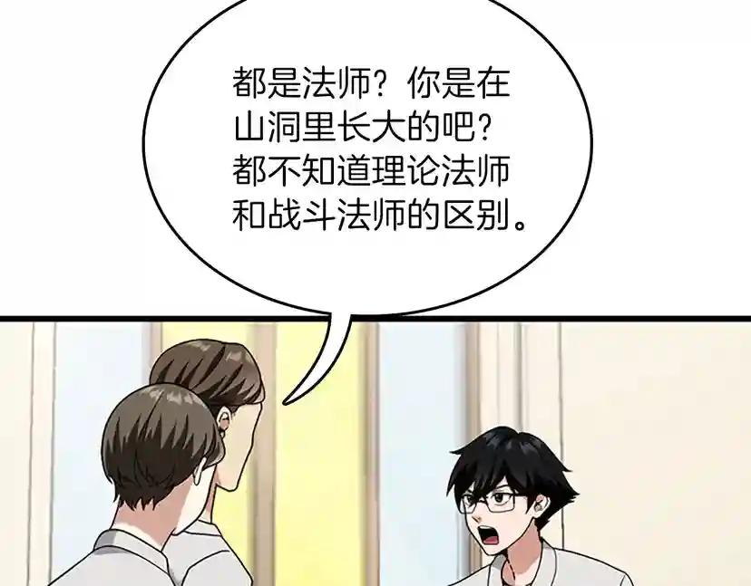 第4季第89话 攻防转化 第194页