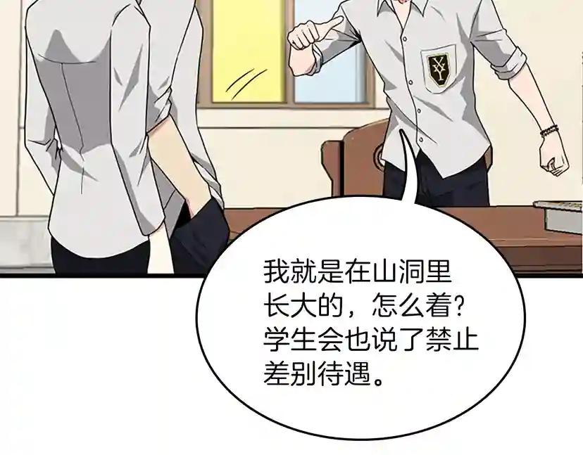 第4季第89话 攻防转化 第195页