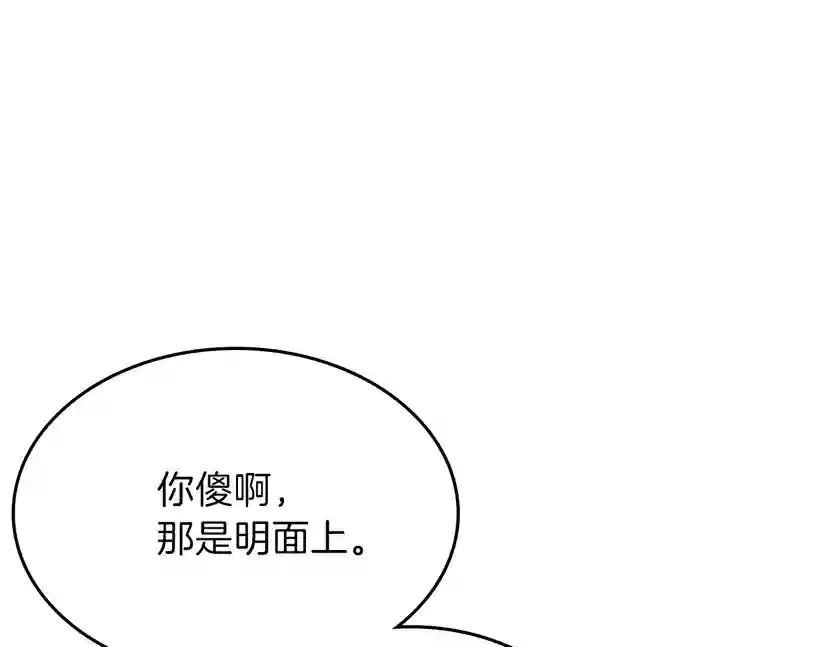 第4季第89话 攻防转化 第196页