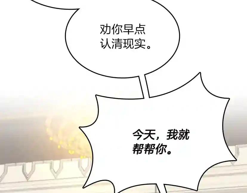 第4季第89话 攻防转化 第197页