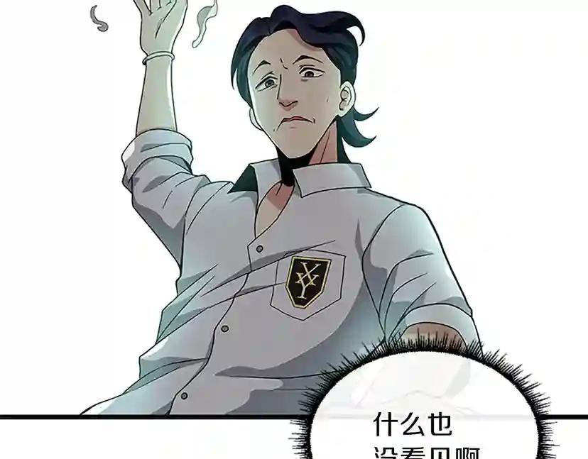第4季第89话 攻防转化 第203页