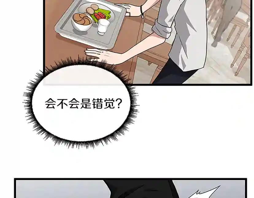 第4季第89话 攻防转化 第205页