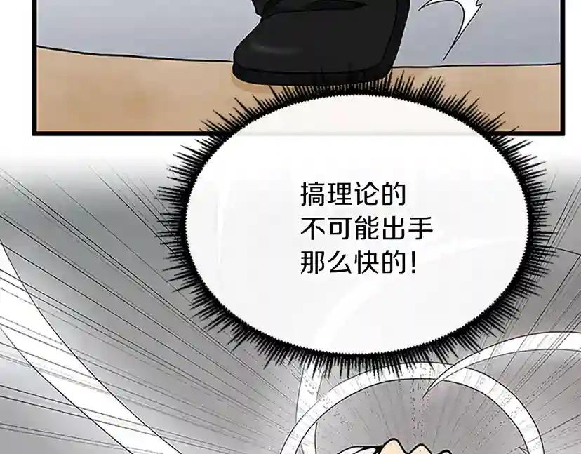 第4季第89话 攻防转化 第206页