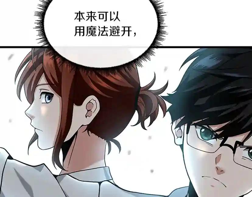 第4季第89话 攻防转化 第211页